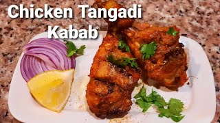 Chicken Tangdi Kabab/चिकन तंगडी कबाब