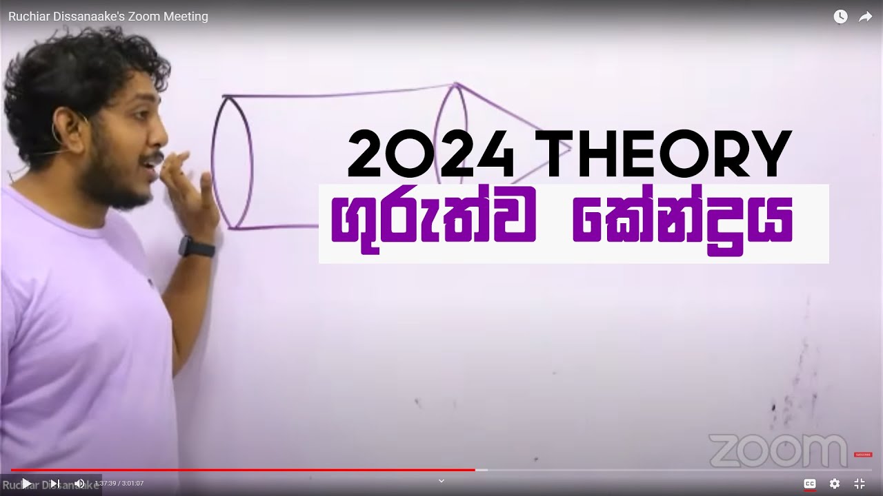 Center of Gravity | Physics Theory 2024 | Guruthwa Kendraya - YouTube