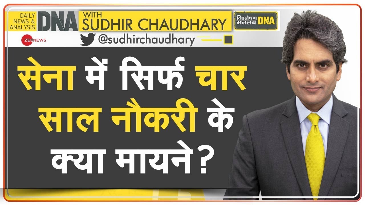 DNA Agneepath Yojna       4        Salary  Sudhir Chaudhary
