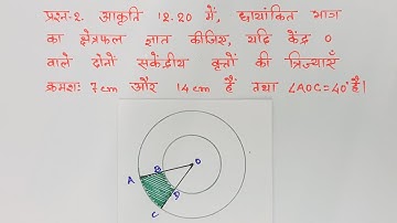 class 10 maths chapter 12 exercise 12.3 question 2 in hindi @unlockstudy