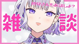 [LIVE] 【雑談】6月最後の雑談枠！今までの活動を振り返る✨【新人Vtuber】