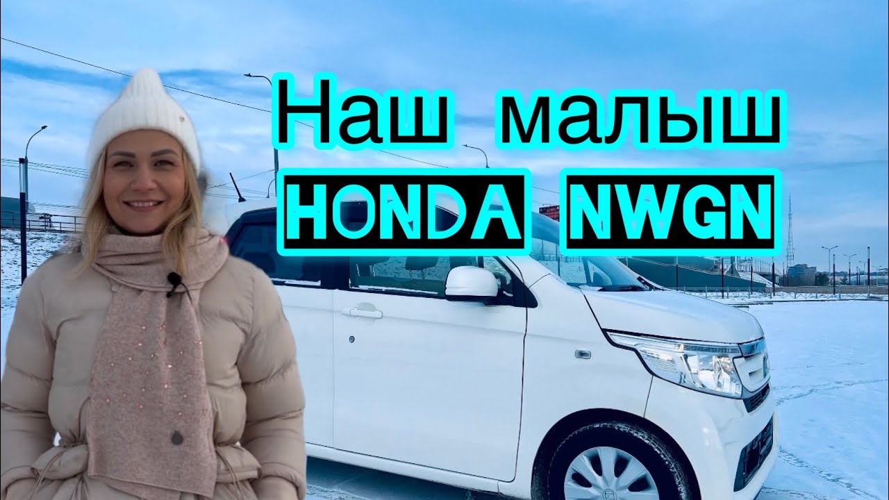 honda nwgn 2016 обзор/ авто за 500 / японские автомобили