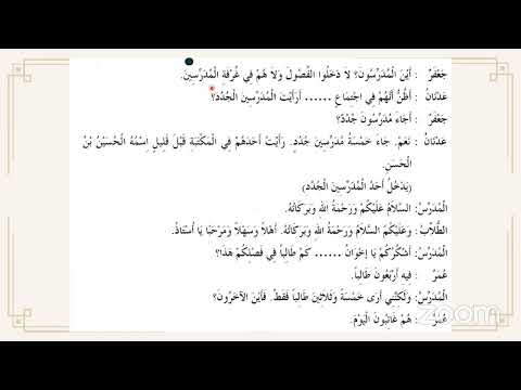 Arabic Learner: Madinah Arabic