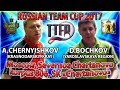 СИЛОВАЯ ИГРА! :) RUSSIAN CUP-2017 BOCHKOV - CHERNYISHKOV #tabletennis #настольныйтеннис