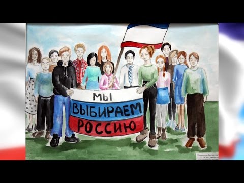 Республиканский конкурс рисунков «Я голосую за Россию» Республиканский конкурс рисунков «Я голосую за Россию»
