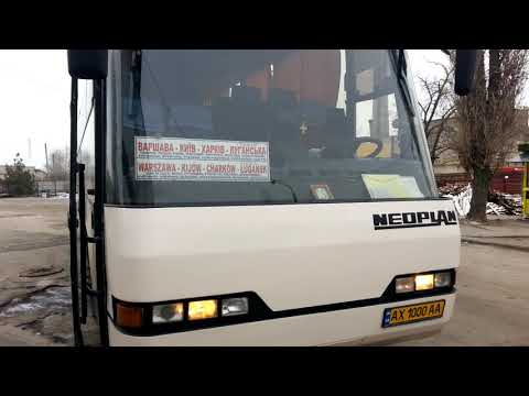 Автобус Варшава - Киев - Станица Луганская