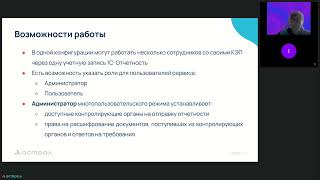 картинка: Вебинар. Многопользовательский режим в 1С-Отчетность (1.11.2023)