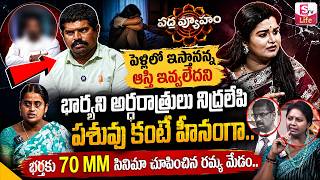 PADMAVYUHAM NEW EPISODE - 74 Advocate Ramya || Dr. Kalyan Chakravarthy || Sreevani || SumanTV Life