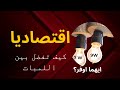 لمبه 7 وات ام 9 وات ايهما افضل اقتصاديا لمبه 7 وات ام 9 وات ايهما افضل اقتصاديا