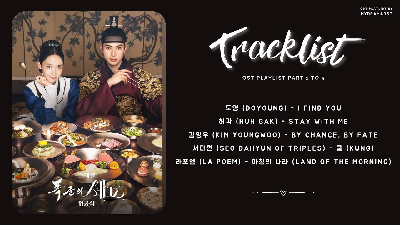폭: 군의 셰프 (Bon Appetite, Your Majesty) OST Playlist Part 1 to