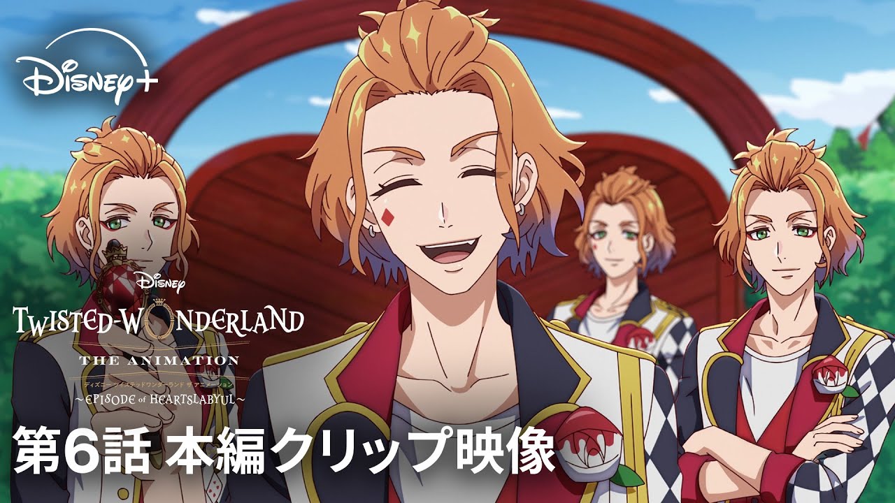 ディズニー ツイステッドワンダーランド ザ アニメーション』 シーズン