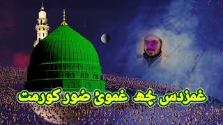 Ya Mohammad Cxe Saal Soon Yikhna Beautiful Kashmiri Darood By Peer Mudasir -