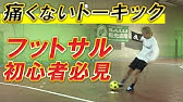 アシックス フットボールソックライナープロ レビュー Youtube アシックス フットボールソックライナープロ レビュー Youtube