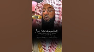 ﴿ مِّنَ ٱلۡمُؤۡمِنِينَ رِجَالٞ صَدَقُواْ ﴾ تلاوة هادئة ماتعة للشيخ بدر التركي 🤍 1