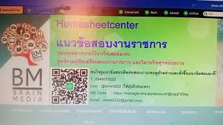 @BOOK{{2569}}#ไฟล์แนวข้อสอบนักวิทยาศาสตร์ระดับ4อาชีวอนามัยและความปลอดภัยการไฟฟ้าฝ่ายผลิต(กฟผ.)