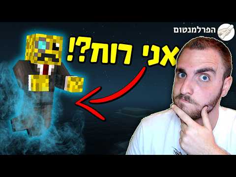 וִידֵאוֹ: 6 דרכים ליצור רוח רפאים