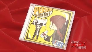 PERSORA -THE GOLDEN BEST-」品薄のお詫びと追加生産についての