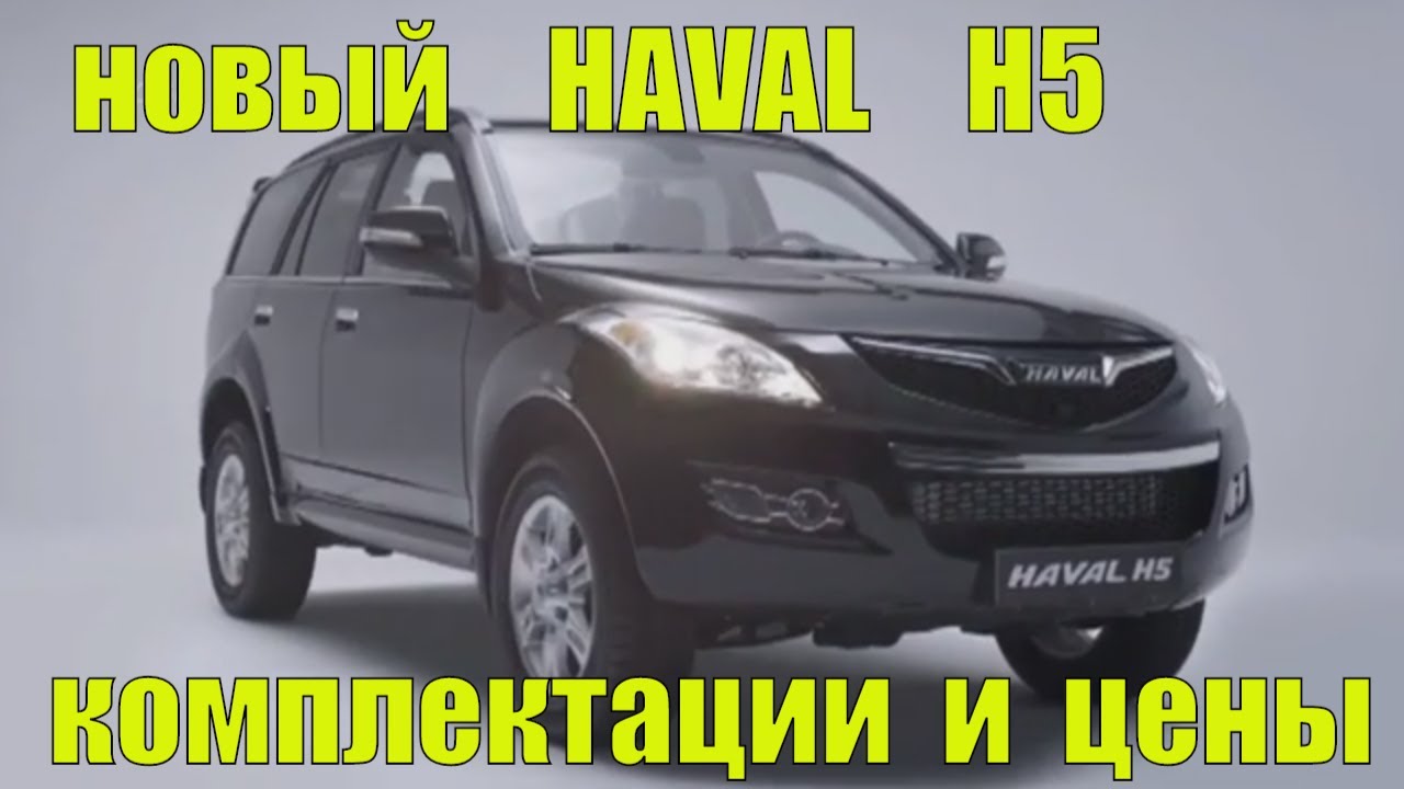 Хавал седан 2021