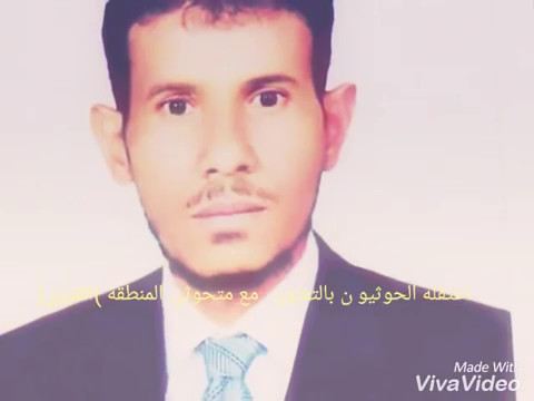 الشهيد محمد محمد حشيبري