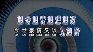 陈瑞  《 情罪 》  qing zui