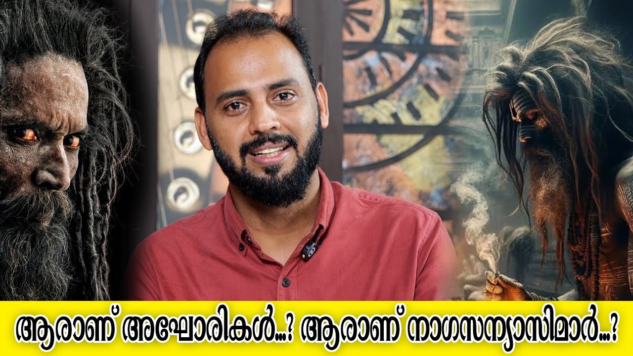 അഘോരിയായി മാറിയ കോഴിക്കോട്ടുകാരൻ മുനീർ |Nizar ilthumish| നിസാർ ഇൽത്തുമിഷ്. #kashi #aghori #varanasi