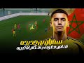 المهاجم ده هيكون مفاجأة المغرب في كأس العالم سفيان بن جديدة هداف الدوري المغربي