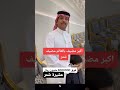 اكبر مظيف عشيرة شمر 