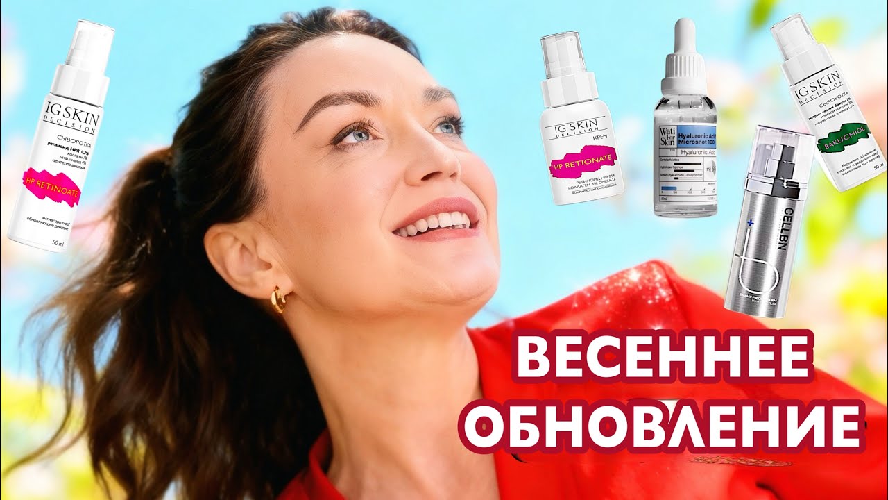 Любимые сыворотки для обновления и упругости кожи с эффектом «отдохнувшего лица».