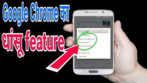 Google Chrome for Android Added “Sneak Peek” link preview feature