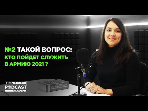 «Такой вопрос»: Сколько стоит любовь к родине и священный долг ей?