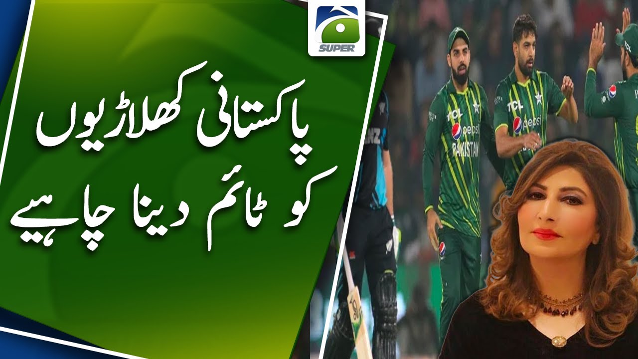 Pak vs NZ, Great analysis of Pakistan's brilliant victory by Aalia ...