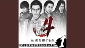 龍が如く Yakuza Original Soundtrack 02 Receive You Youtube 龍が如く Yakuza Original Soundtrack 02 Receive You Youtube