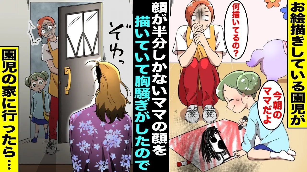 【漫画】園児がお絵描きをしていたので覗いてみたら顔の半分がない人を描いていて「今朝のママのお顔だよ」…胸騒ぎがした担任の私は園児と一緒に園児の家に行ったら・・・【貧乏シリーズ】