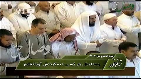 ترنم نور - شیخ خالد غامدی -  سوره الفاتحه و اسراء آیات 9 الی 21