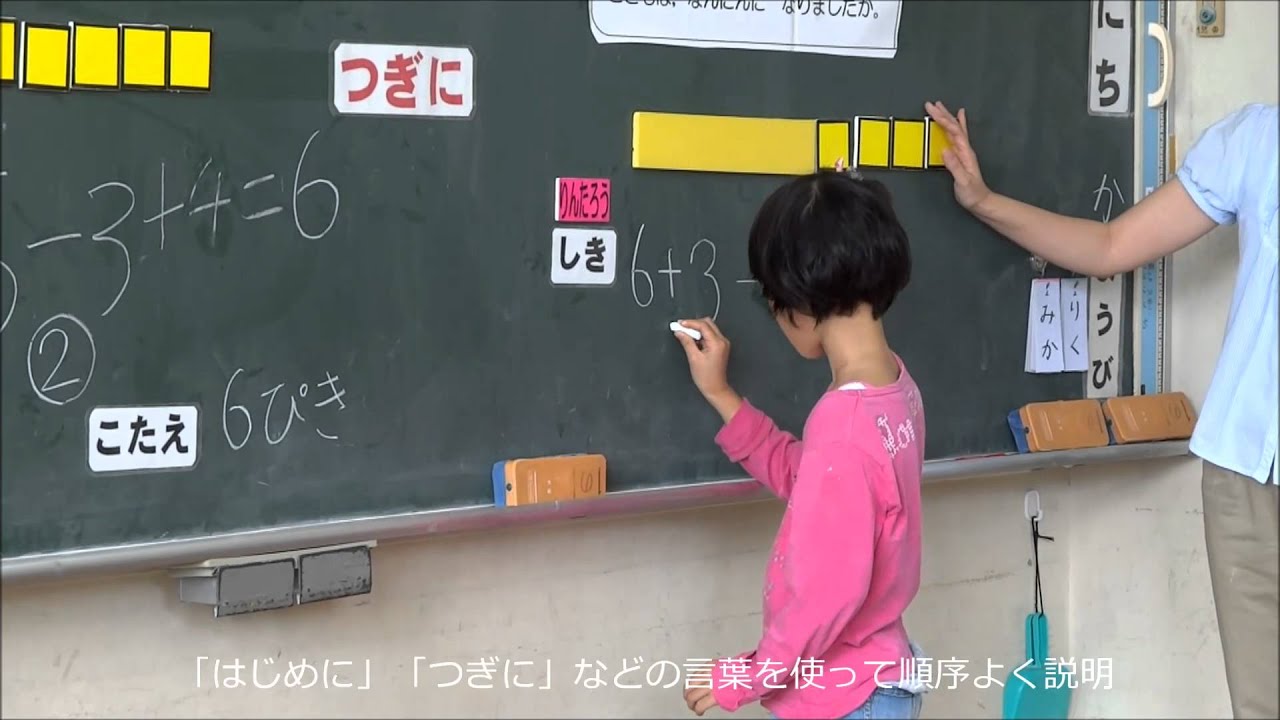１年算数 ３つのかずのけいさん Youtube