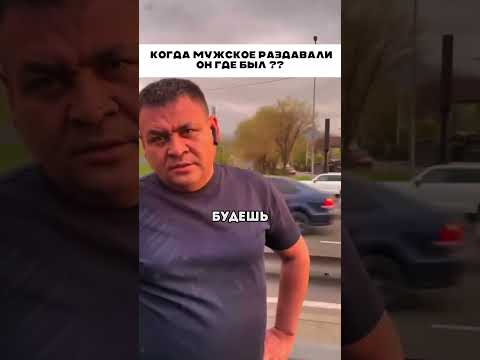 Мужское раздавали, а ему не досталось 🤯 🤡