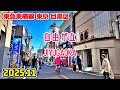 自由が丘駅周辺を散歩｜東京 目黒区｜Tokyo Japan walk in Jiyugaoka meguro ward 2025-11