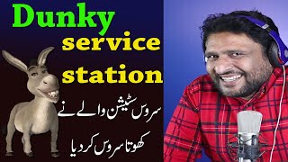 dunky service station funny call # prank call #funnycall #ranaijazofficial