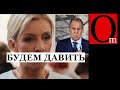 Захарова закинулась аргентинской мукой перед эфиром у вечернего м@дозвона