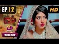 GT Road - Episode 12 | Aplus Dramas | Inayat, Sonia Mishal, Kashif, Memoona | Pakistani Drama