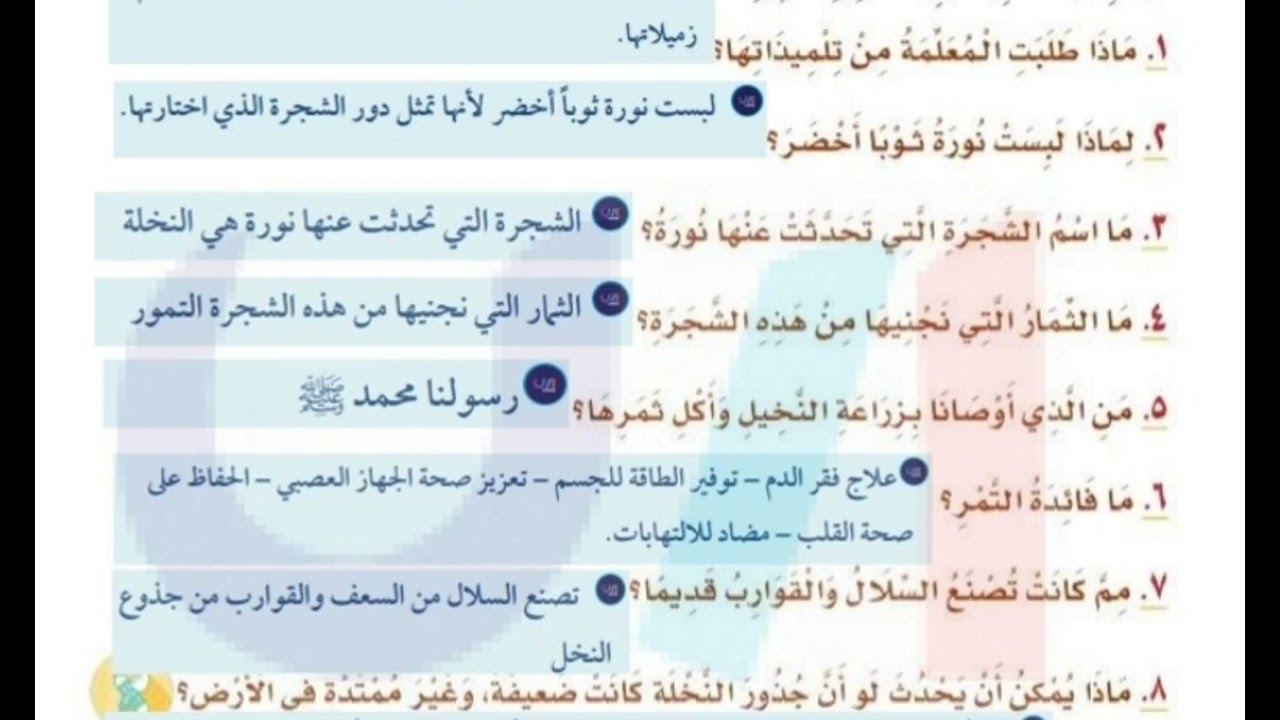 ماذا طلبت المعلمة من تلميذاتها