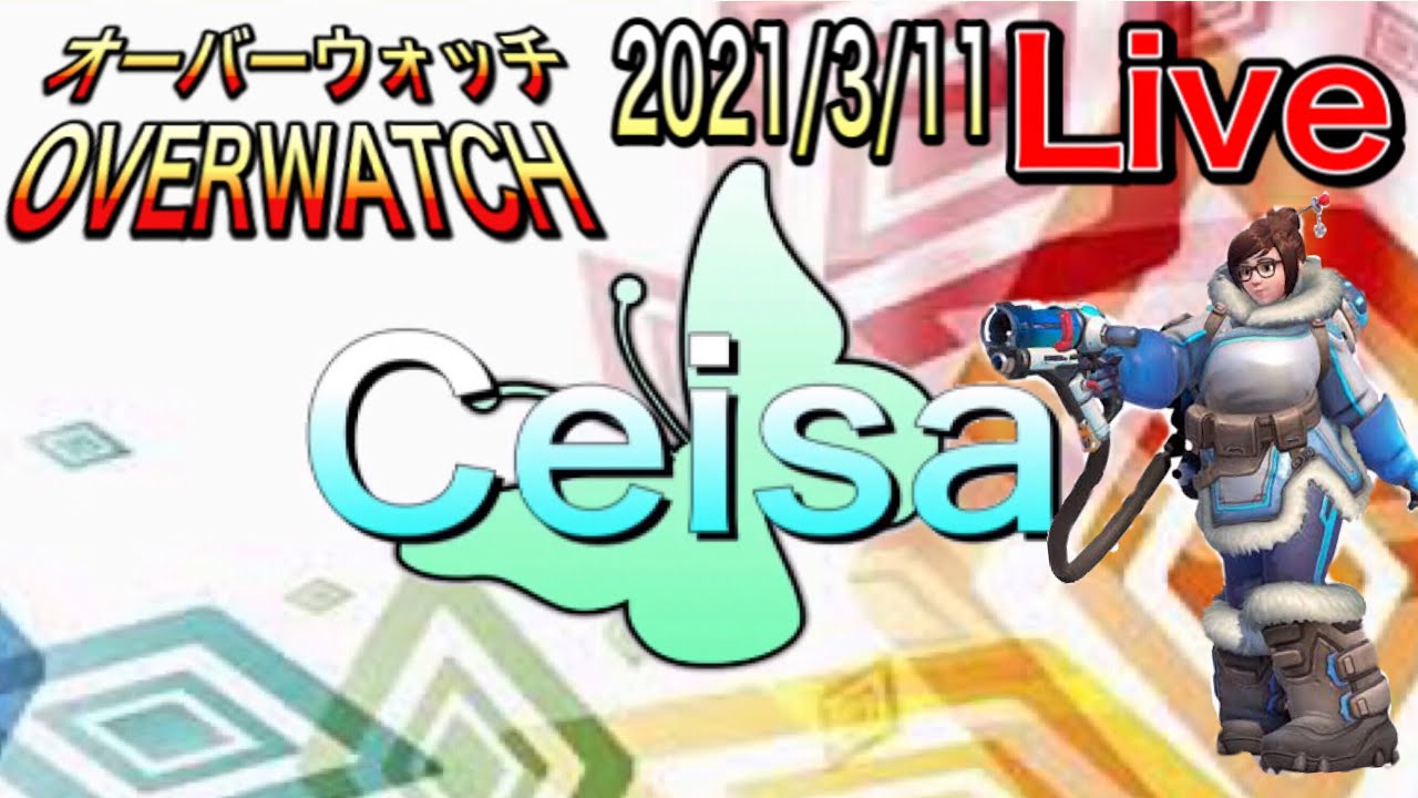 Live ハイパースケープのアップデート Overwatch オーバーウォッチ Ceisaのyoutube成長日記