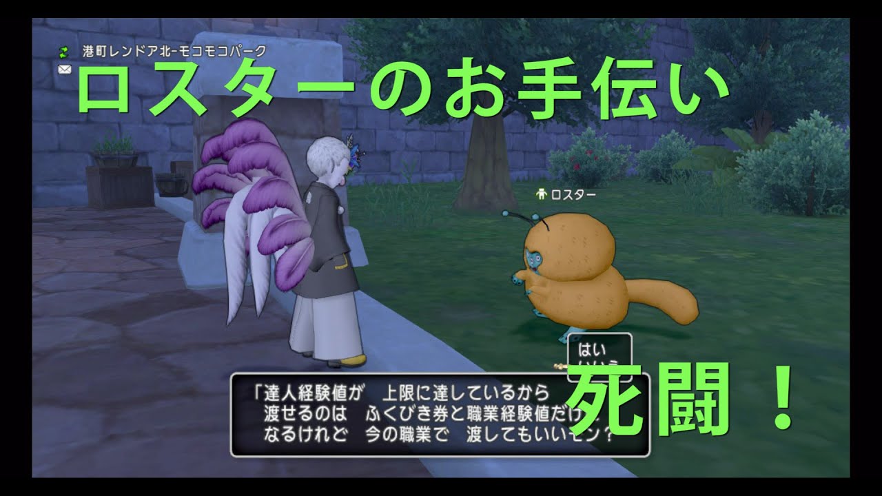 ドラクエ10 ロスターの新月課を低レベルでやるとこうなります Youtube