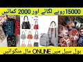 Ladies Chana purse wholesale market || Small business