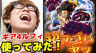 トレクル ギア4 入手方法まとめ Youtube