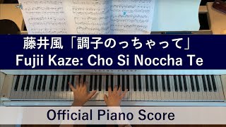   Fujii Kaze Cho Si Noccha Te