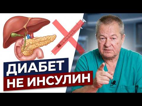 Diabetes 1 vs. Diabetes 2: The Truth Endocrinologists Are Hiding
