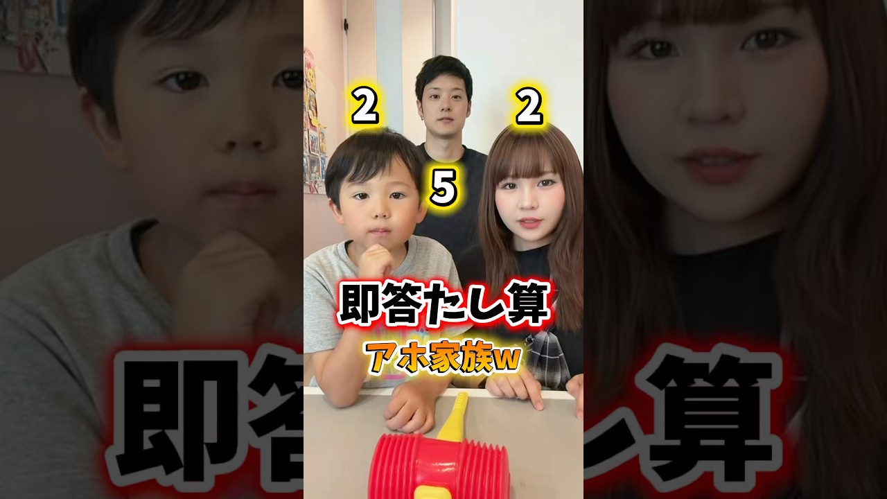 【理不尽w】爆速計算チャレンジでボコボコにされました😂#shorts #爆笑