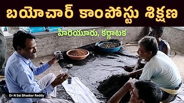 హిరియూరు, కర్ణాటకలో బయోచార్ కాంపోస్టు శిక్షణ | Biochar Compost Preparation and Soil Testing