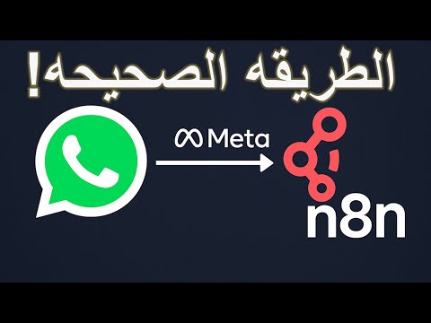 43 الطريقة الصح ربط واتساب ب 8